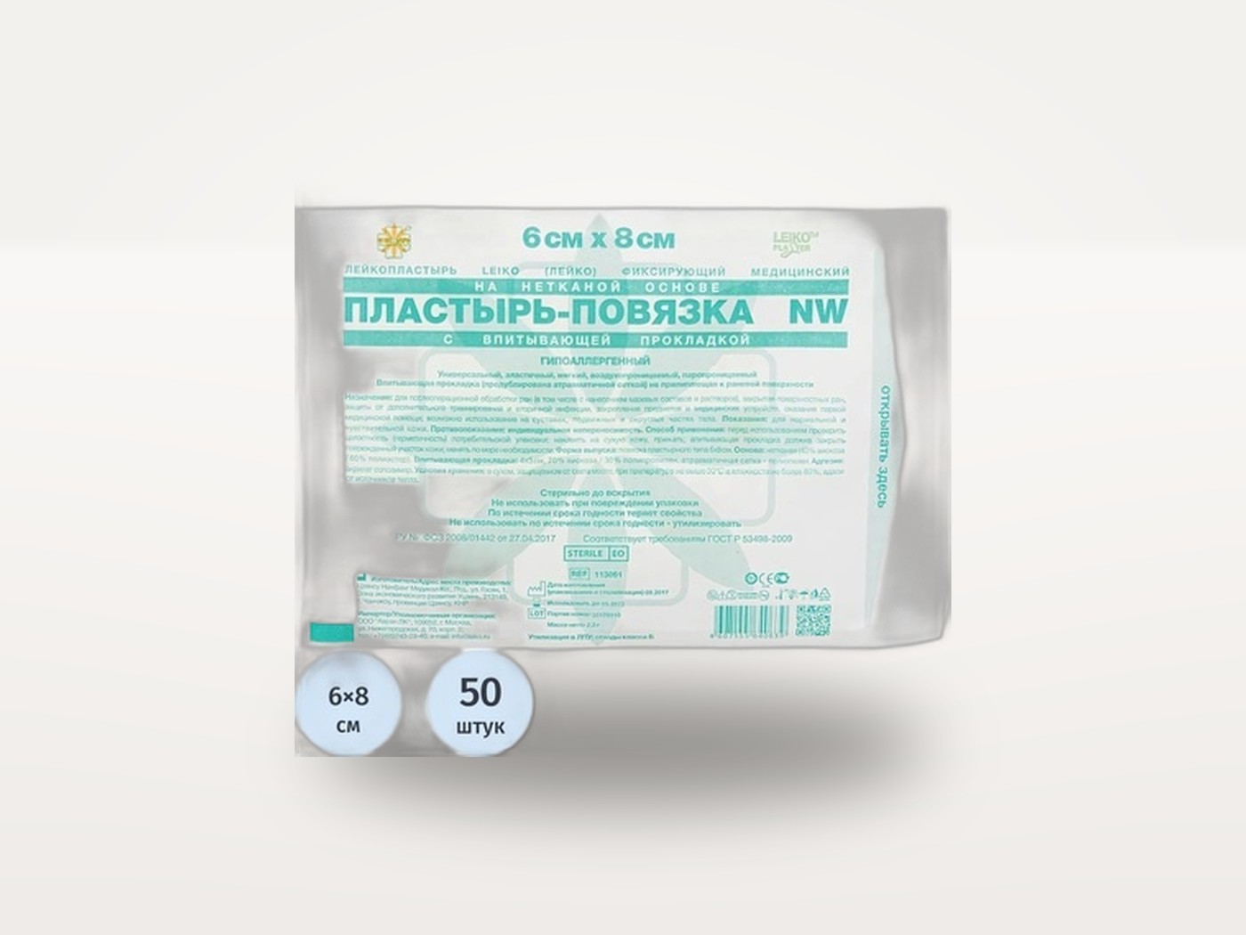 A920-PKG-8ECO