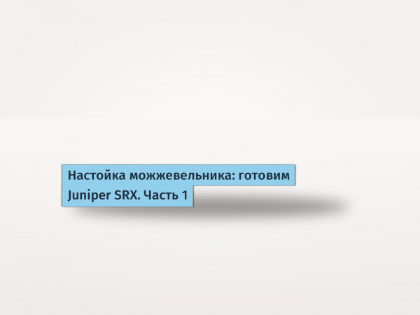 SRX550-SMB4-CS (Ch)
